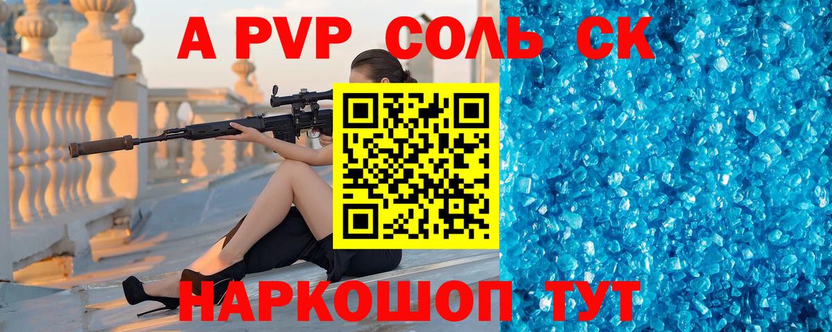 A PVP Crystall Менделеевск