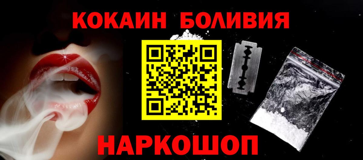 Кокаин 99% Менделеевск
