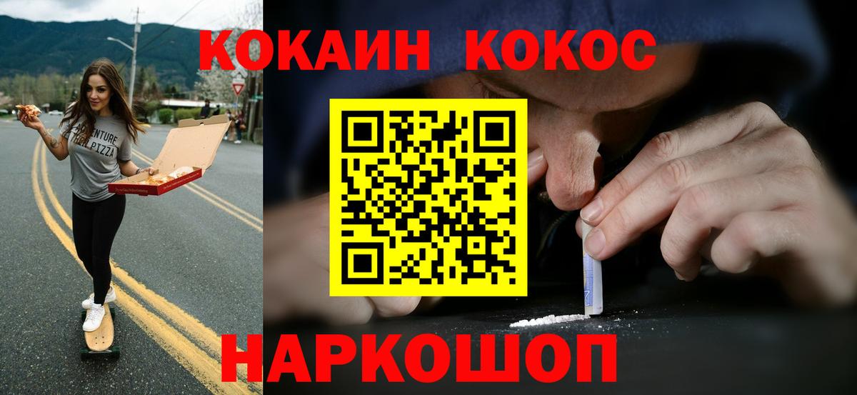 Cocaine Эквадор  Cocaine  Менделеевск  Вход с VPN  КОКАИН VHQ 
