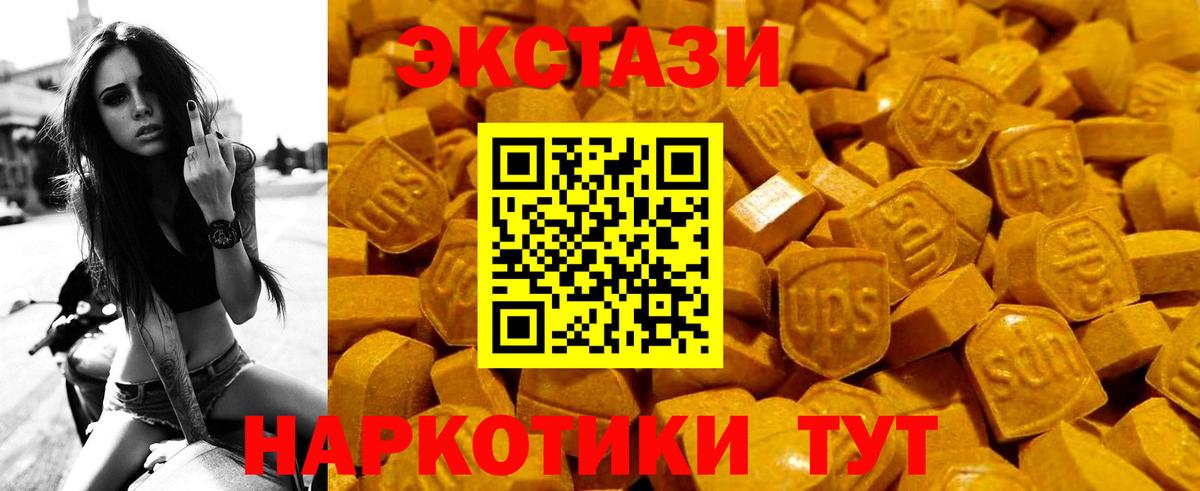 Ecstasy XTC  Экстази Cube  Менделеевск  Вход с VPN 