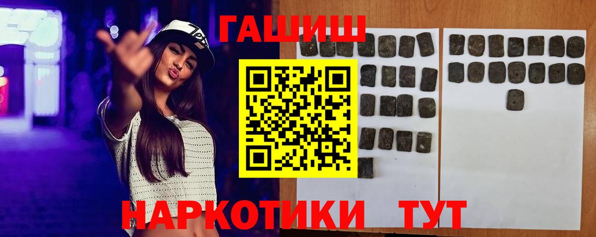 ГАШИШ гарик Менделеевск