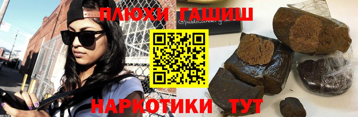 Менделеевск  Гашиш индика сатива  ГАШ  Вход с VPN 