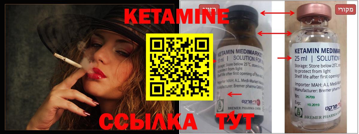 Менделеевск  Кетамин ketamine  Вход с VPN 