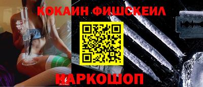COCAINE Будённовск