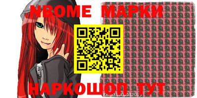 марки nbome Бугуруслан