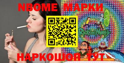 марки nbome Бугуруслан