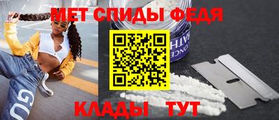 меф VHQ Железногорск