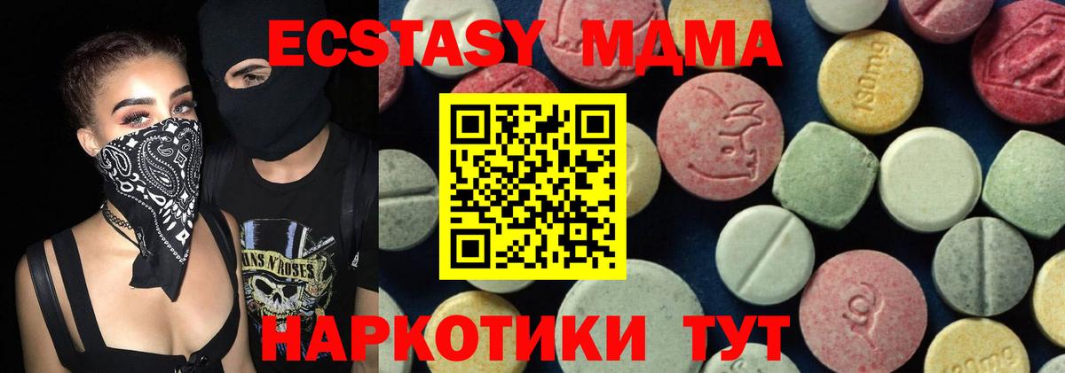 MDMA  МДМА молли  Вход с VPN  Менделеевск 