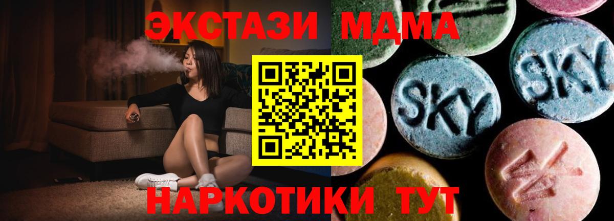 МДМА Molly Менделеевск