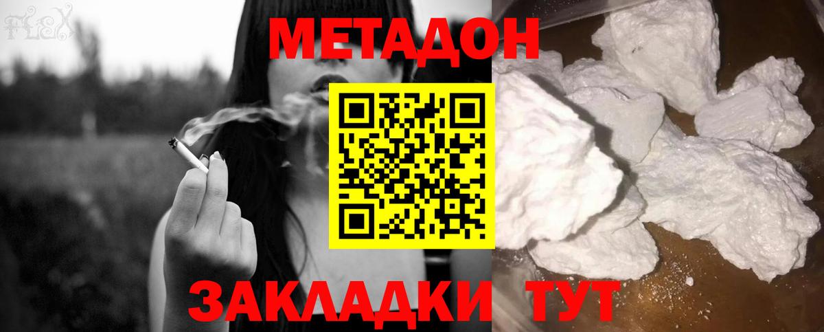 Менделеевск  МЕТАДОН белоснежный  Вход с VPN 