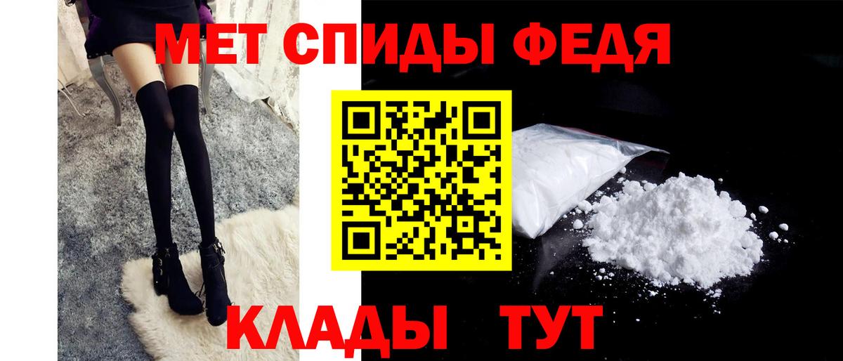 МЕТАМФЕТАМИН Декстрометамфетамин 99.9%  Вход с VPN  Менделеевск  МЕТАМФЕТАМИН Декстрометамфетамин 99.9% 