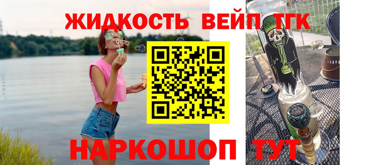 ТГК Wax Менделеевск